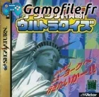 America Oudan Ultra-Quiz