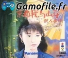 Yamamura Misa Suspense: Kyoto Kurama Sansou Satsuj