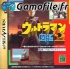 Ultraman Zukan 2