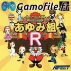 0 Kara no Shogi: Shogi Youchien Ayumi Kumi R