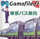 Tokyo Bus Guide