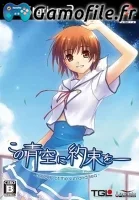 Kono Aozora ni Yakusoku o: Melody of the Sun and S