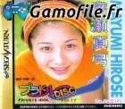 Private Idol Disc Vol.11: Hiroshige Mayumi