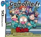 Nintama Rantarou: Nintama no Tame no Ninjutsu Trai
