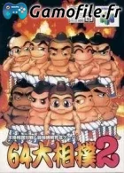 64 Oozumou 2