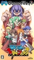 Higurashi Daybreak Portable