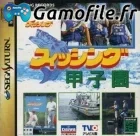 Fishing Koshien