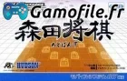 Morita Shogi Advance