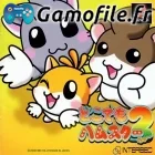 Dokodemo Hamster 2