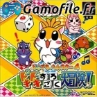 Dokodemo Hamster 4: Doki Doki Sugoroku Daibouken!