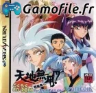 Tenchi Muyou! Ryoukouki Gokuraku