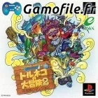 World of Dragon Warrior - Torneko: The Last Hope
