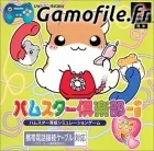 Hamster Club i