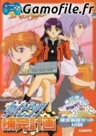 Shinseiki Evangelion: Typing Hokan Keikaku