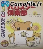 Hamster Tarou