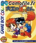 Daiku no Gensan: KachiKachi no Tonkachi ga Kachi