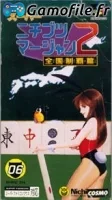 Super Mahjong 2: Honkaku 4Jin Uchi