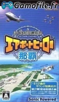 Boku wa Koukuu Kanseikan: Airport Hero NaHa