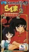 Ranma 1/2: Akanekodan Teki Hihou