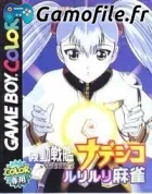 Kidou Senkan Nadesico: Ruriruri Mahjong