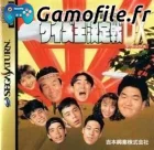 Bakushou!! All Yoshimoto Quiz-Ou Ketteisen DX