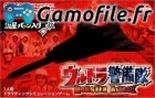 Ultra Keibitai: Monster Attack
