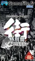 Machi: Unmei no Kousaten