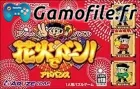 Don-Chan Puzzle: Hanabi de Don