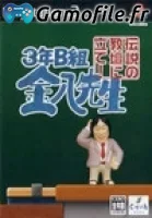 3-Nen B-Gumi Kinpachi Sensei: Densetsu no Kyoudan 