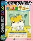 Hamster Club Oshiema Chu