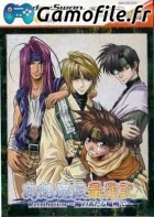 Gensou Maden Saiyuuki Retribution: Hi no Ataru Bas