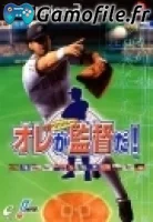 Orega Kantoku Da! Gekitou Pennant Race