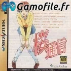 Sakura Tsuushin: Remaking Memories