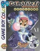 B-Daman Baku Gaiden: Victory e no Michi