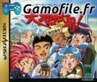 Tenchi Muyou! Toukou Muyou Aniraji Collection