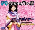 Backgainer: Kakusei-hen "Gainer Tensei"