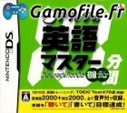 Ark no 10-Punkan Eigo Master: Shokyuu