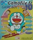 Doraemon no GameBoy de Asobouyo DX10