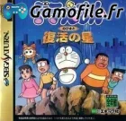 Doraemon: Nobi Futo to Fukkatsu no Hoshi