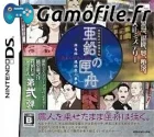 Toudou Ryuunosuke Tantei Nikki: Aen no Koufune