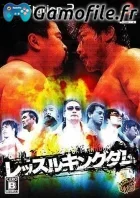 Wrestle Kingdom