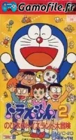 Doraemon 2: Nobita no Toizurando Daibouken
