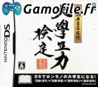 Kirihara Shoten Kanshuu: Daigakusei Ryoku Kentei D