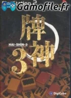 Hai-Shin 3