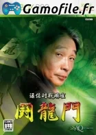 Tsuushin Taisen Mahjong: Touryuumon