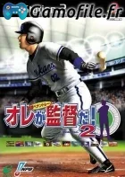 Orega Kantoku Da! Gekitou Pennant Race Volume 2