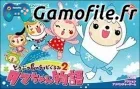 Doubutsujima no Chubi Gurumi 2: Tamachan Monogatar
