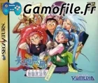Tenchi Muyuo! Mimiri Onsen Yukemuri no Tabi
