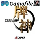 Pro Logic Mahjong Hai-Shin
