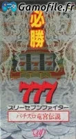 Hisshou 777 Fighter: Pachi Slot Eiyu Densetsu